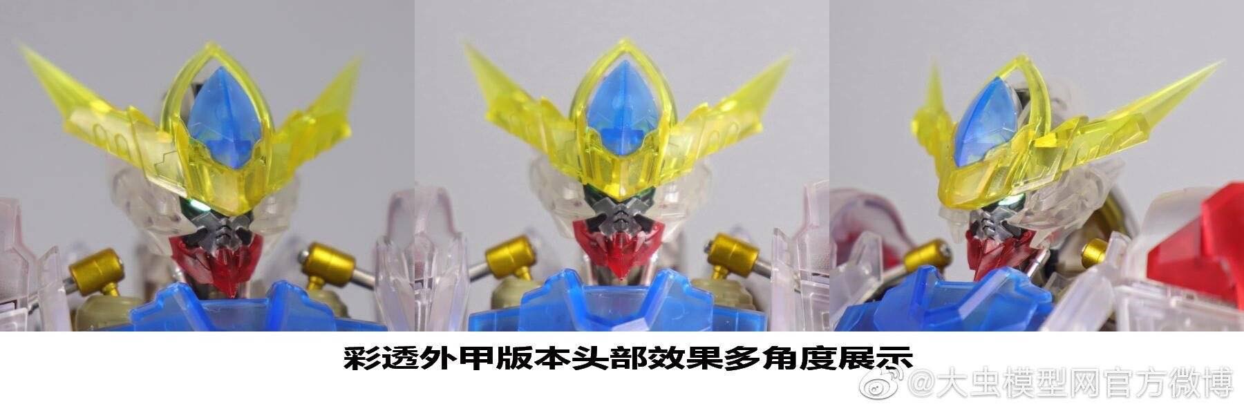 MG 1/100 Barbatos Lupus [Spidercrab]