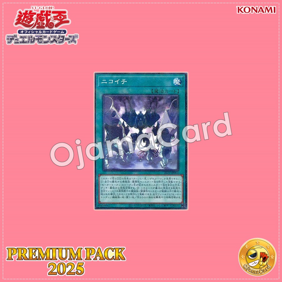 25PP-JP002 : Two-for-One Repair Job (Normal Parallel Rare)