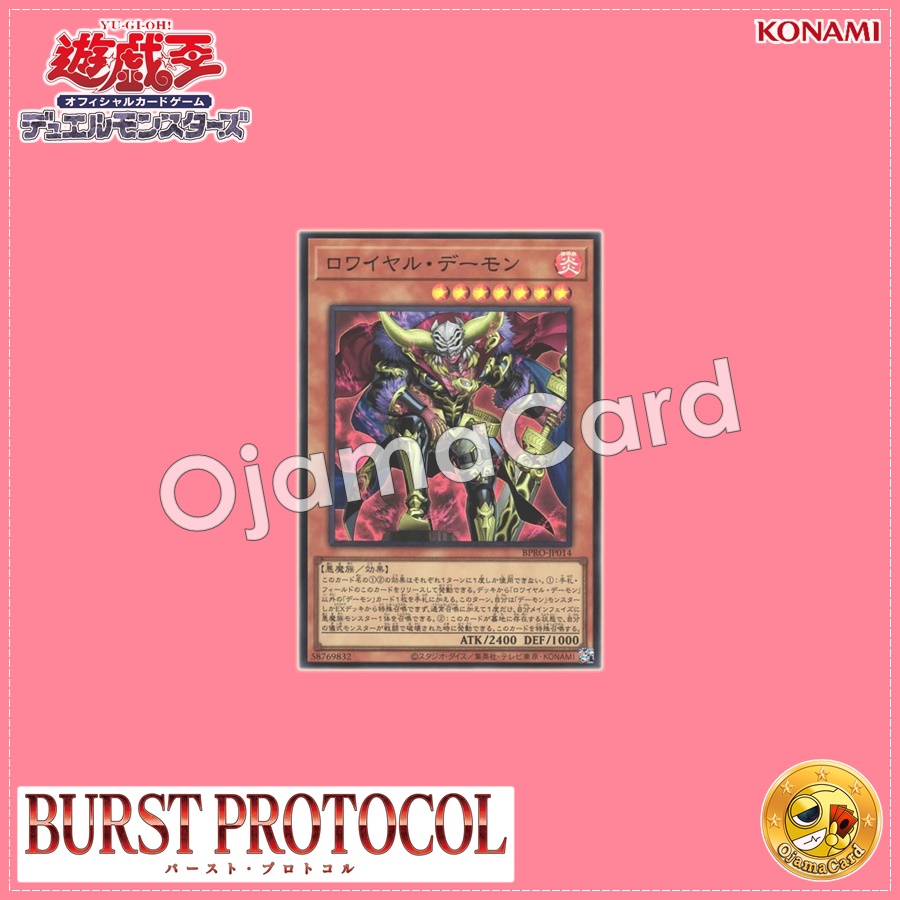 BPRO-JP014 : Royal Archfiend / Royal Daemon (Super Rare)