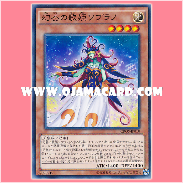 CROS-JP010 : Soprano the Melodious Songstress (Common)