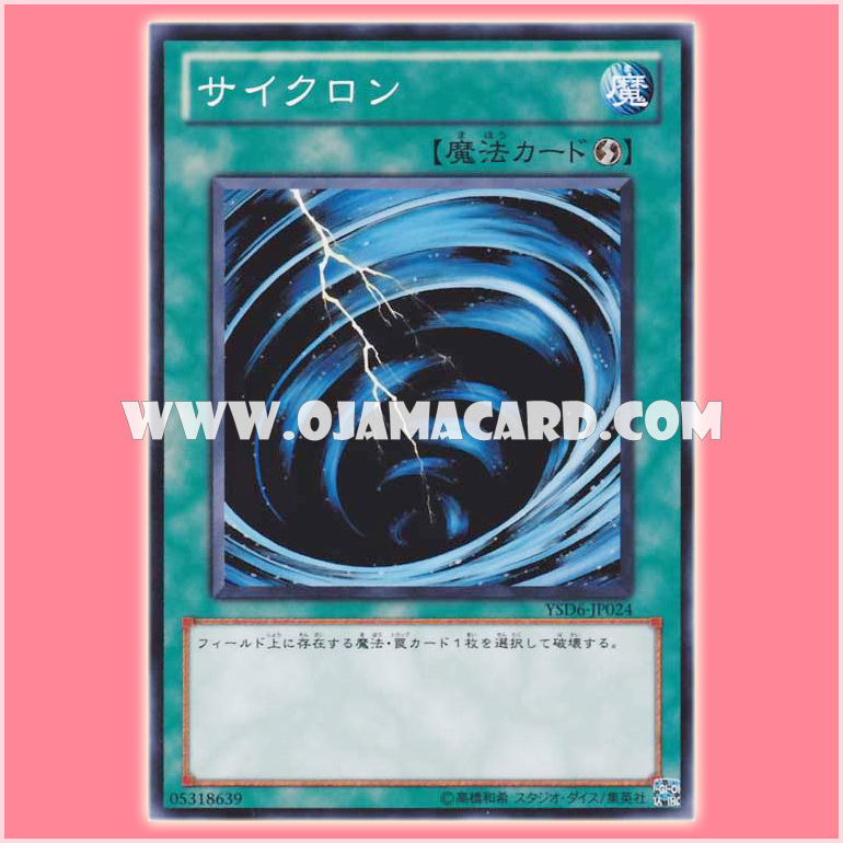 YSD6-JP024 : Mystical Space Typhoon / Cyclone (Common)