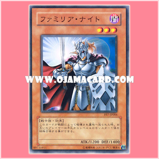 PP7-JP006 : Familiar Knight (Common)