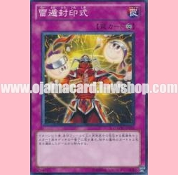 GAOV-JP078 : Sealing Ceremony of Raiton (Common)