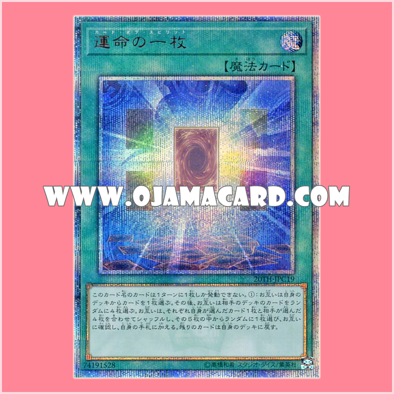 20TH-JPC19 : Card of Spirit (20th Secret Rare)「99%」