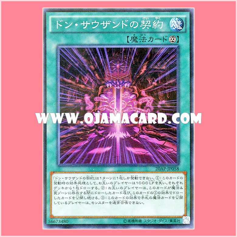 20AP-JP058 : Contract with Don Thousand (Super Parallel Rare)