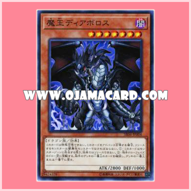SR06-JP004 : Diabolos, King of the Abyss / Demon King Diabolos (Common)