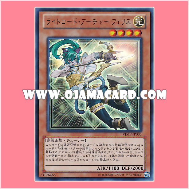 VJMP-JP085 : Felis, Lightsworn Archer / Lightroad Archer Felis (Ultra Rare)