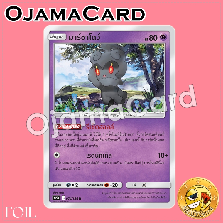 074/186 : มาร์ชาโดว์ - R「Foil」[AS5B]