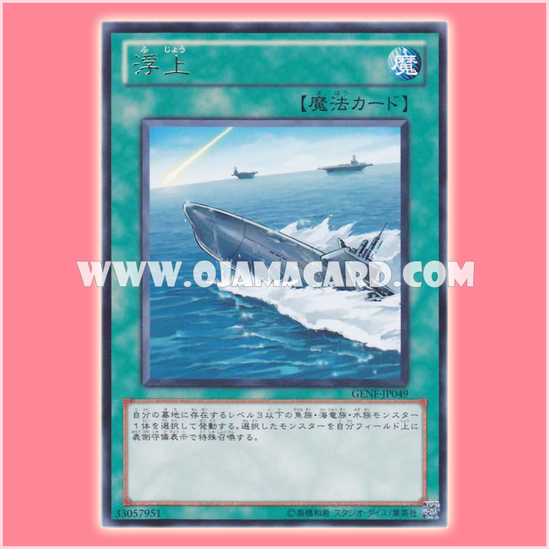 GENF-JP049 : Surface (Rare)