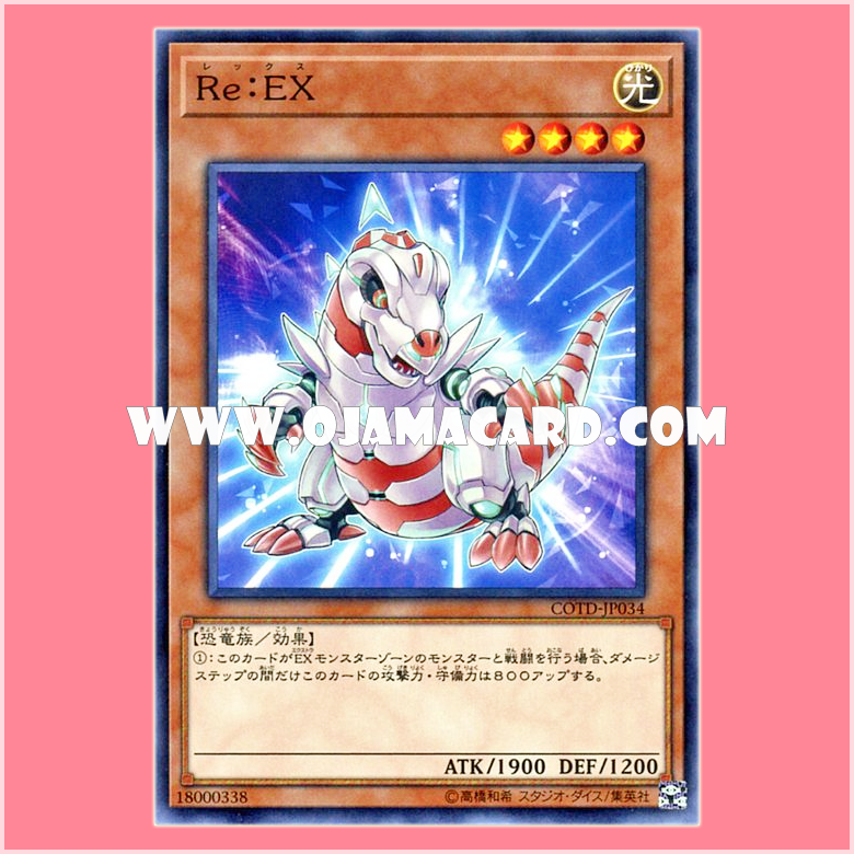 COTD-JP034 : Re:EX (Common)
