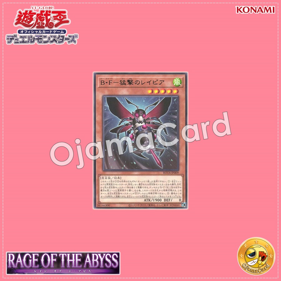 ROTA-JP009 : Battlewasp - Rapier the Onslaught / Bee Force - Rapier the Furious Attack (Rare)