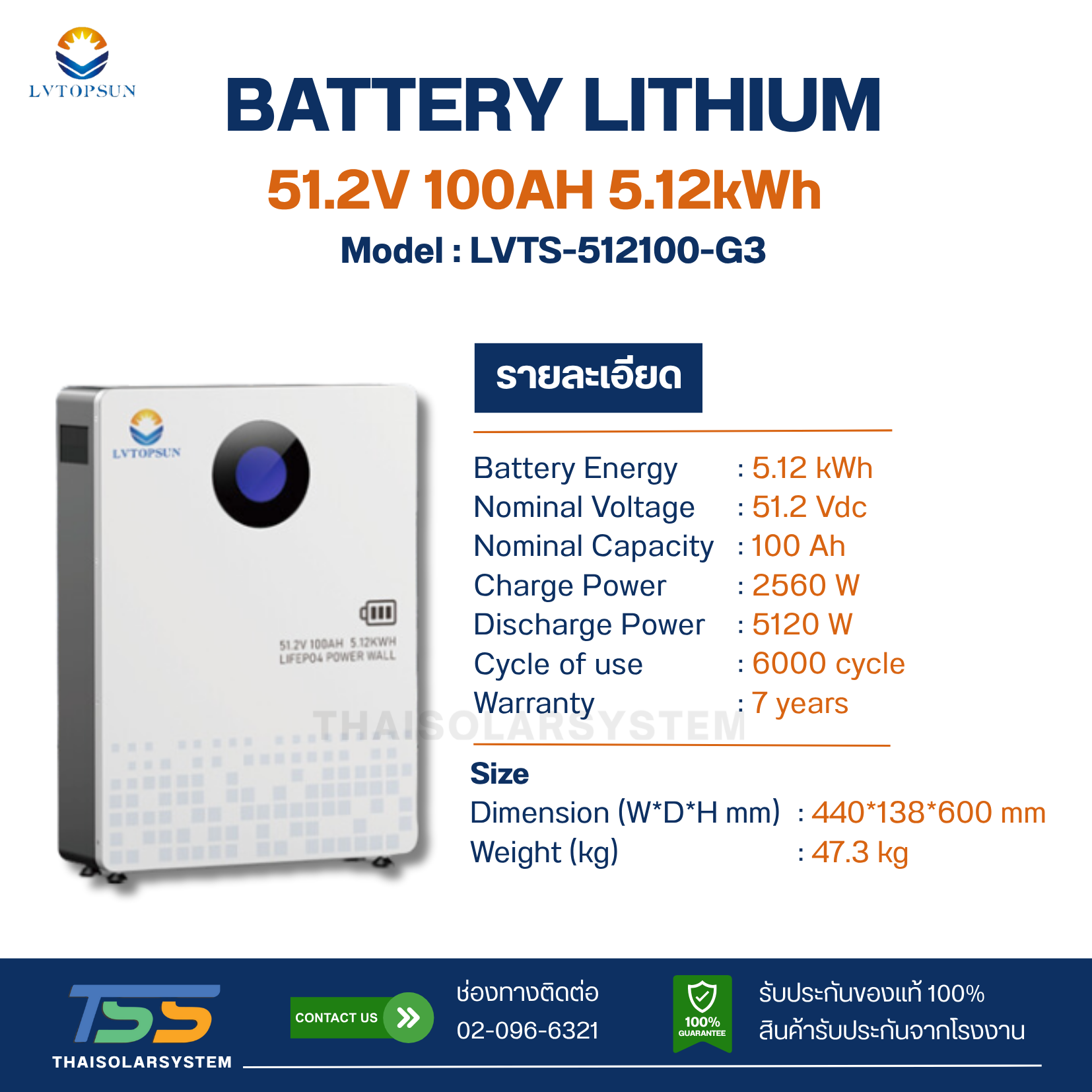 BATTERY LIFEPO4 LVTOPSUN 100Ah 51.2V (ประกัน 7ปี)
