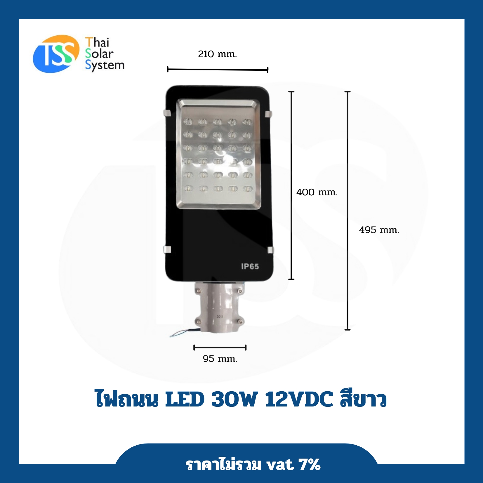 led street light ไฟถนนแอลอีดี 30W 12VDC สีขาว