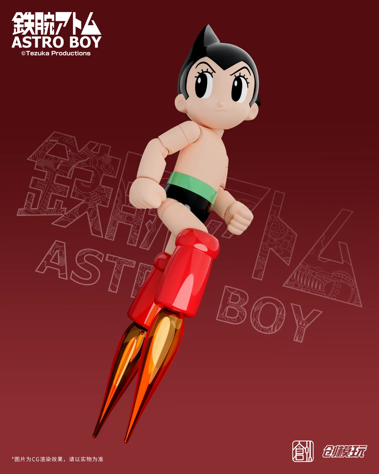 1/4 ASTRO BOY DX Ver. [Tron Model]