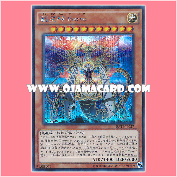 RATE-JP027 : Tierra, Goddess of Rebirth / Tierra, the Star-Creator God (Secret Rare)