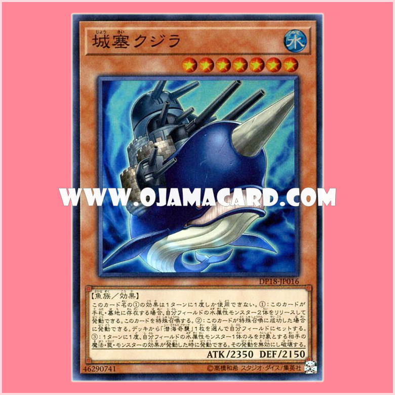 DP18-JP016 : Citadel Whale (Super Rare)