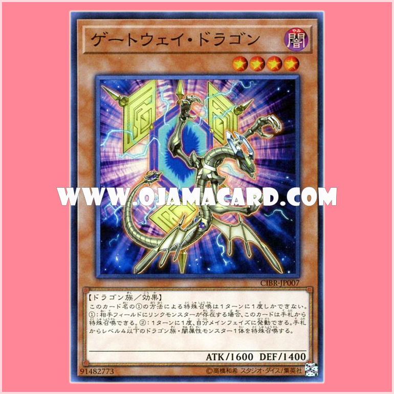 CIBR-JP007 : Gateway Dragon (Super Rare)