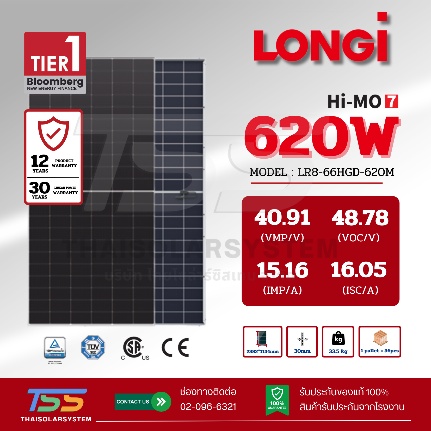 แผงโซล่าเซลล์ 620W Mono Half LONGi Hi-MoX7(รับสินค้าหน้าร้านเท่านั้น)
