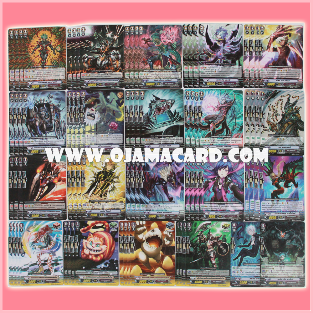 Dark Irregulars Set / ดาร์ค อิลเลกูลาร์ส เซต (VGT-BT07-2)