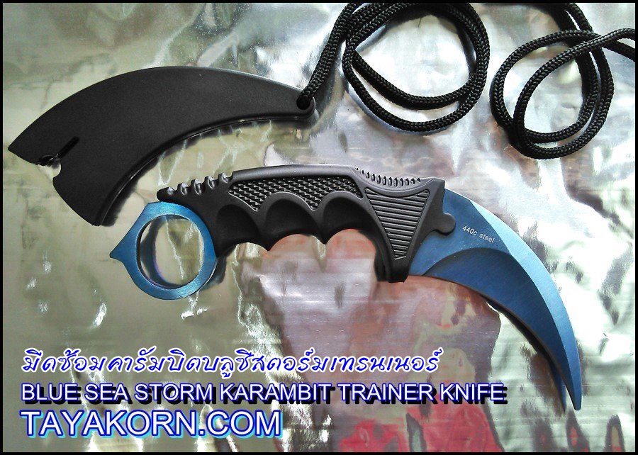 มีดซ้อมคารัมบิตบลูซีสตอร์มเทรนเนอร์ BLUE SEA STORM KARAMBIT TRAINER KNIFE