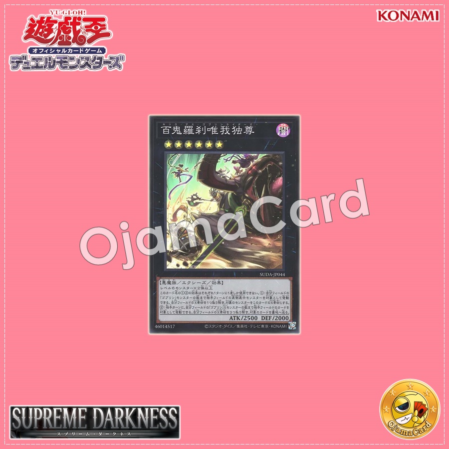 SUDA-JP044 : Goblin Bikers Gone Bonkers / Self-Centered Hundred Demons (Super Rare)