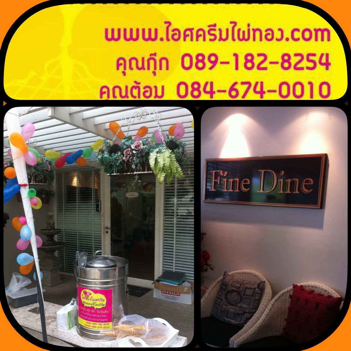 บริษัทเอกชน