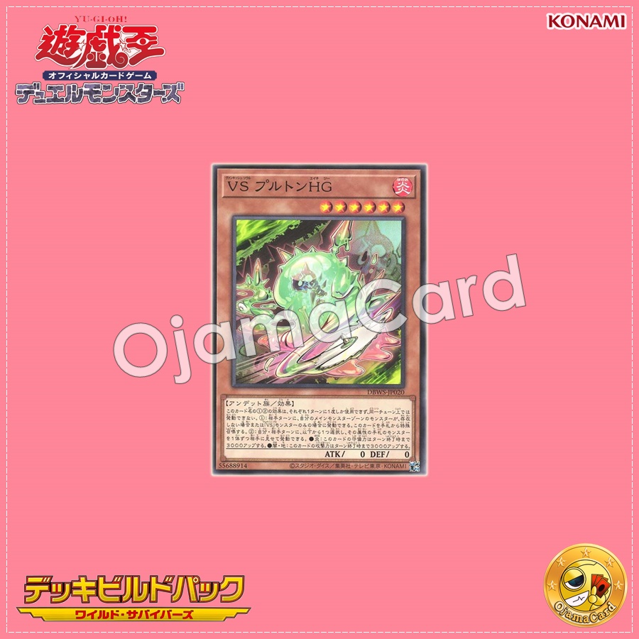 DBWS-JP020 : Vanquish Soul Pluton HG (Normal Parallel Rare)