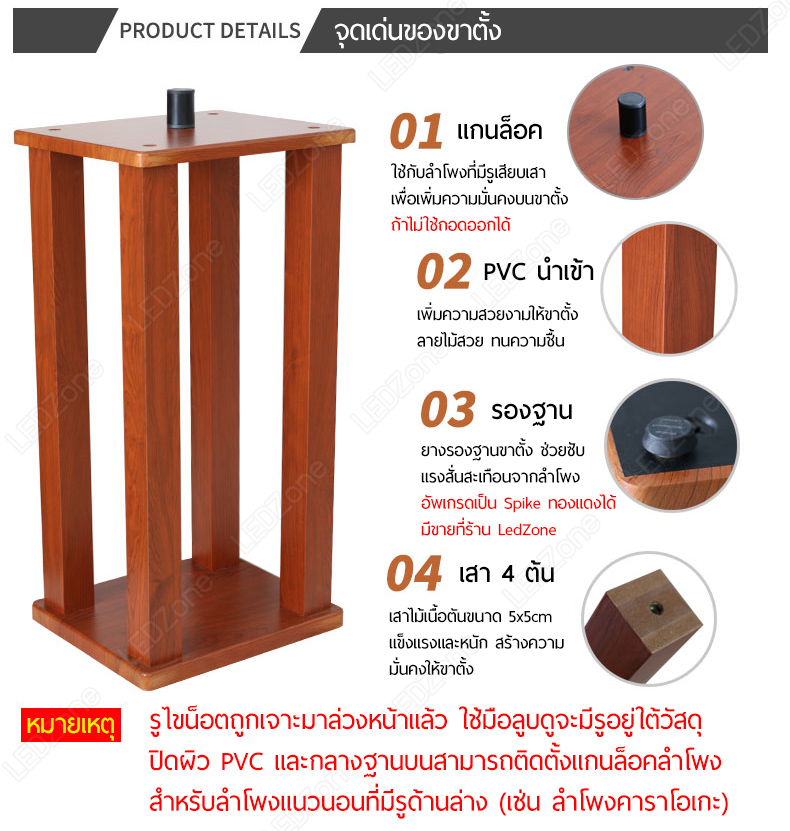ขาตั้งลำโพงลายไม้ ไม้ MDF รุ่นเสาตัน ฐานใหญ่พิเศษ 28*33cm 60-70 cm ตัวรองปรับระดับ + แกนล็อคลำโพง