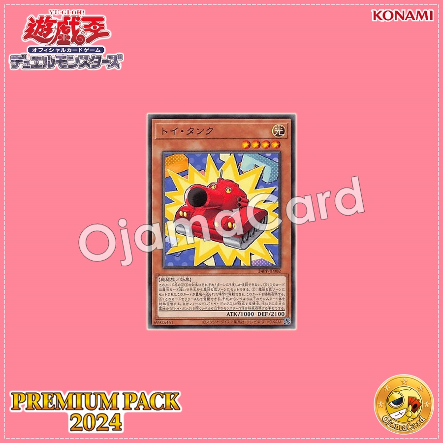 24PP-JP002 : Toy Tank (Super Rare)