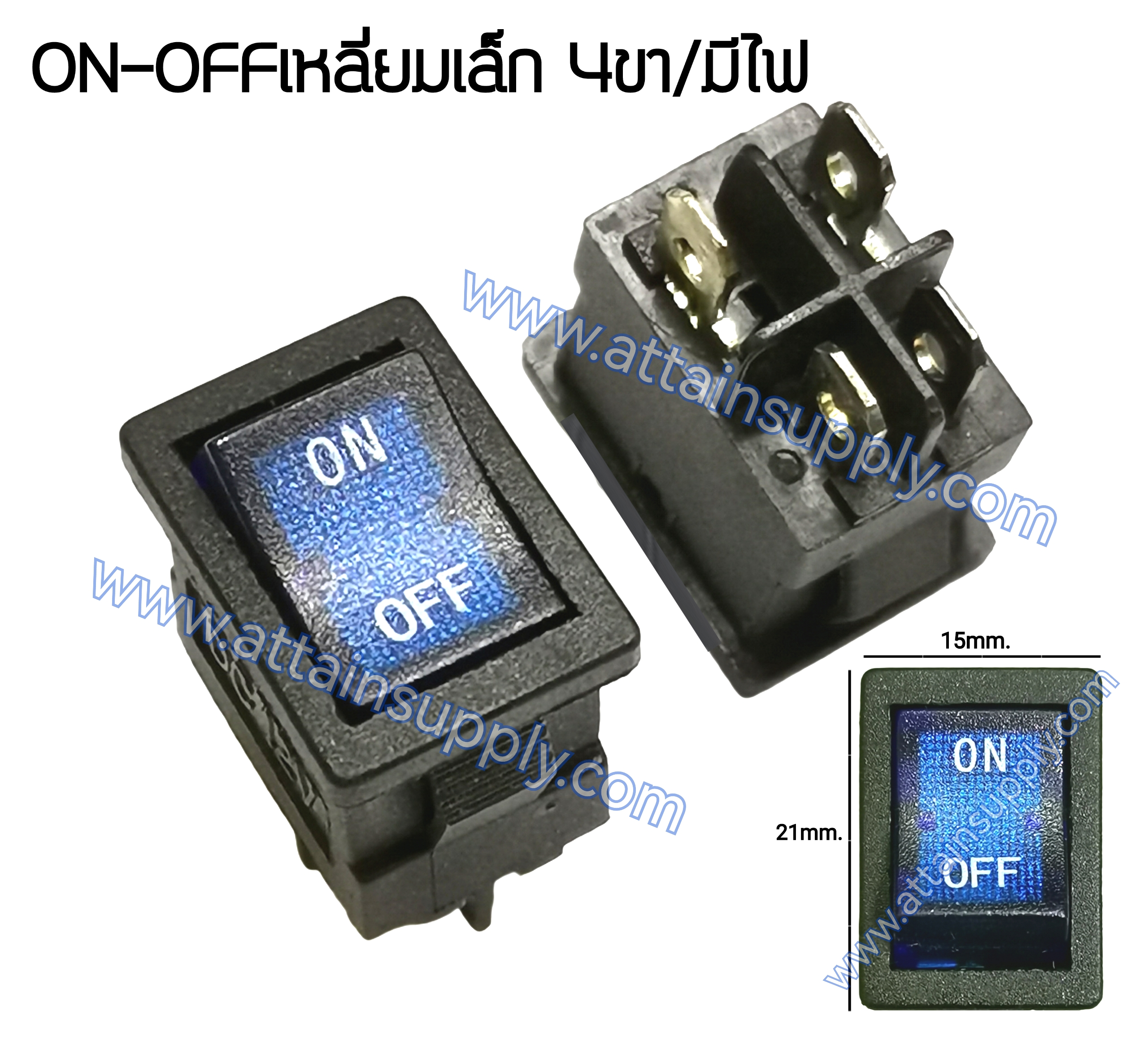สวิทช์ ON-OFF เหลี่ยมเล็ก 12V./4ขา มีไฟ-สีน้ำเงิน