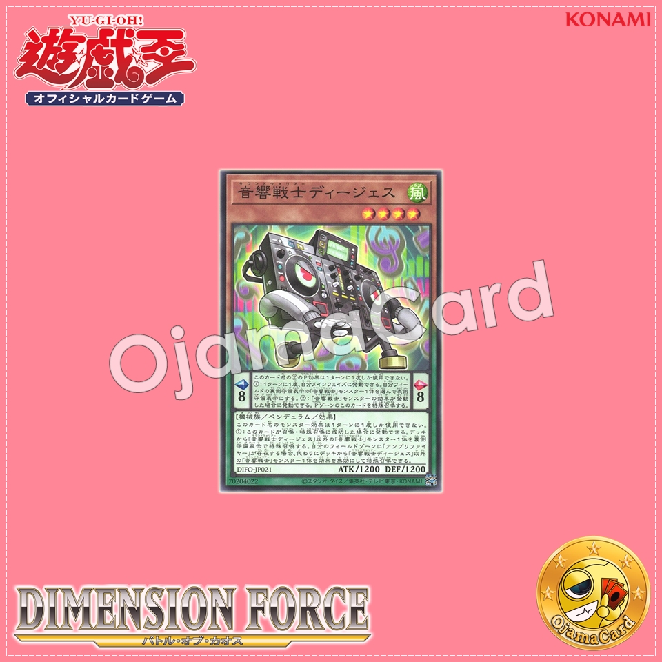 DIFO-JP021 : Symphonic Warrior Deejays / Sound Warrior Deejays (Common)