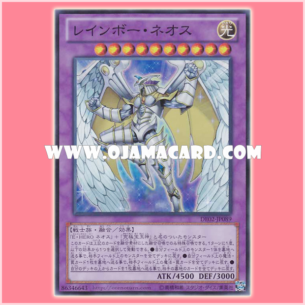 DE02-JP089 : Rainbow Neos (Super Rare)
