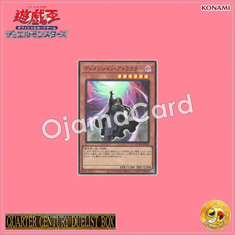 QCDB-JP024 : Dimension Shifter / Dimension Attractor (Super Rare)