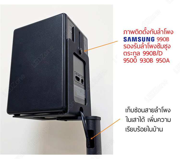[ราคาต่อคู่] ขาตั้งลำโพงเซอร์ราวด์ เสาวงรีแบน สูง 89cm ถาดเหลี่ยม สำหรับลำโพง Samsung 990D / Sony ขาตั้งรุ่น SLZ-90