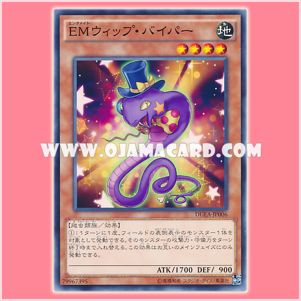 DUEA-JP006 : Entermate Whip Viper (Common)