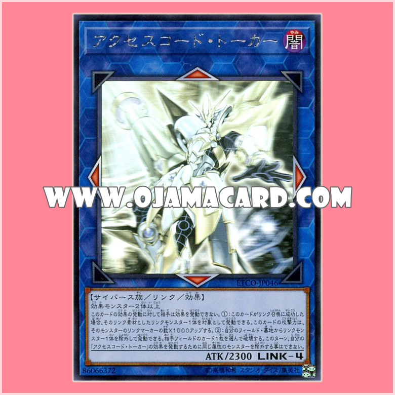 ETCO-JP046 : Accesscode Talker (Holographic Rare)「JA」