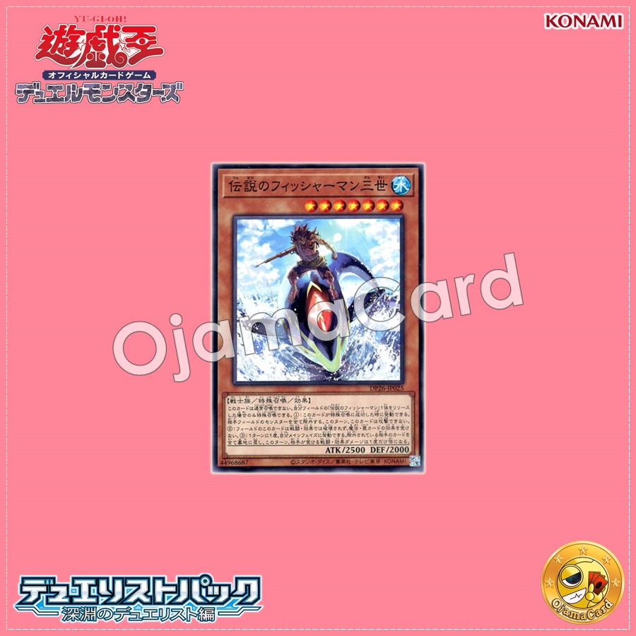 DP26-JP025 : The Legendary Fisherman III (Common)