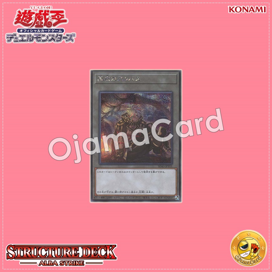 SD43-JPT01 : Albaz the Shrouded / Albus the Black-Shrouded (Secret Rare)