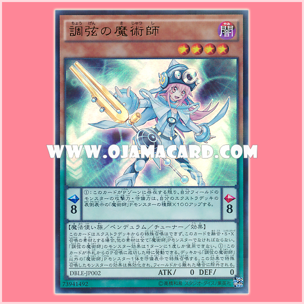 DBLE-JP002 : Harmonizing Magician / Tune Magician (Ultra Parallel Rare)