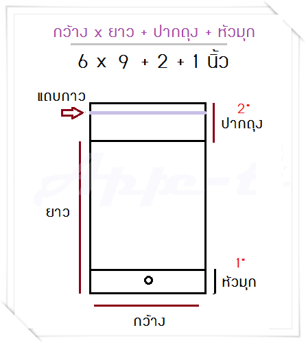 100 ใบ : 6 x 9+2+1" ถุงแก้ว แถบกาว หัวมุก (OPP)