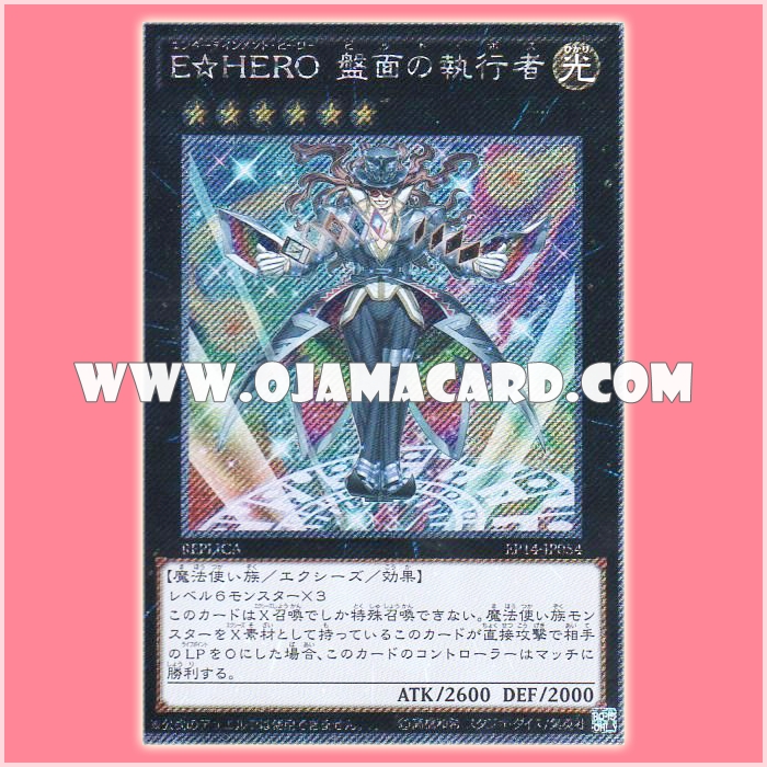 EP14-JP054 : E☆HERO Pit Boss / Entertainment HERO Pit Boss (Extra Secret Rare)