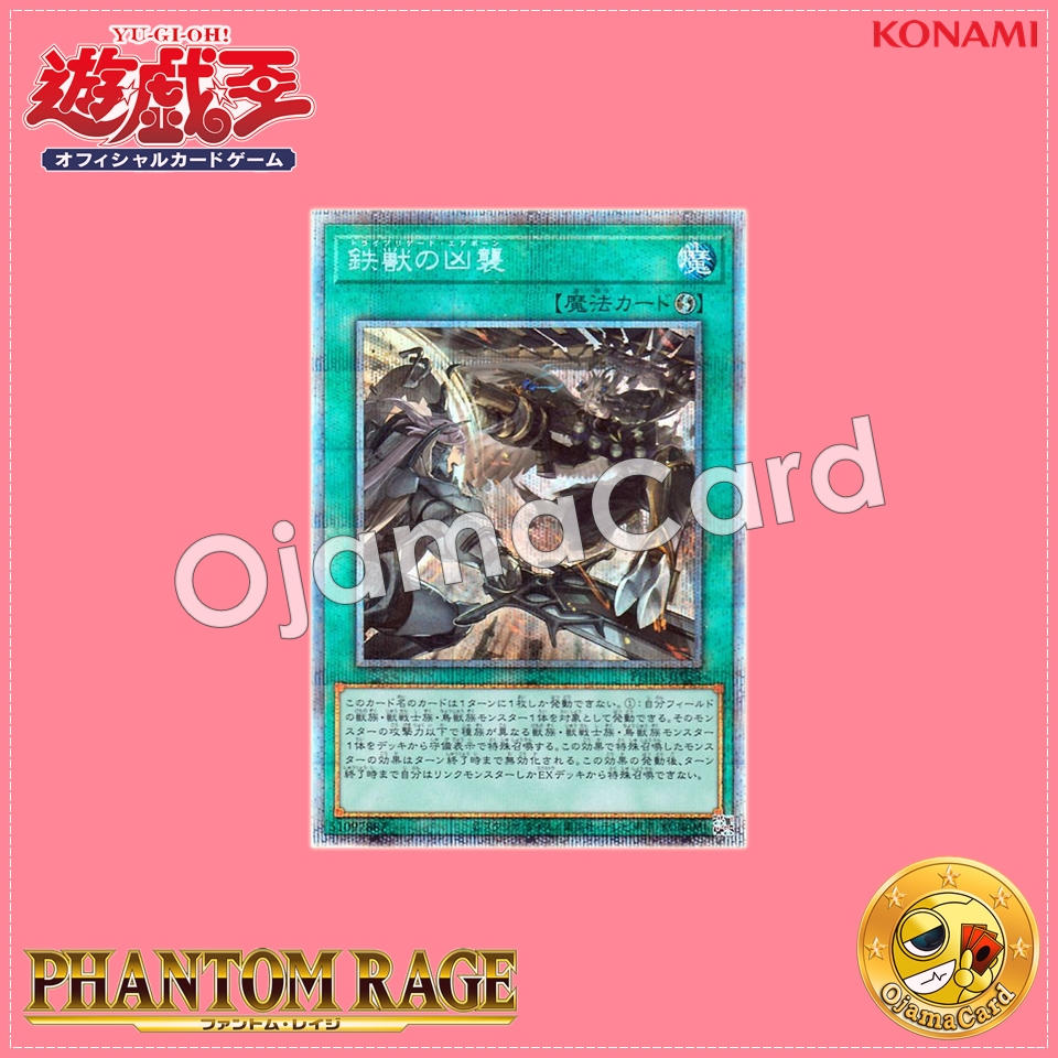 PHRA-JP053 : Tribrigade Airborne (Prismatic Secret Rare)