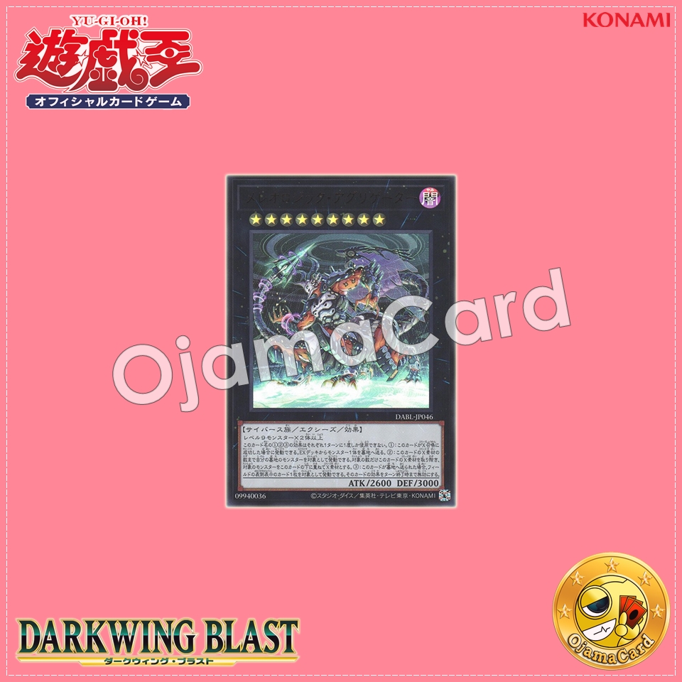 DABL-JP046 : Mereologic Aggregator (Secret Rare)