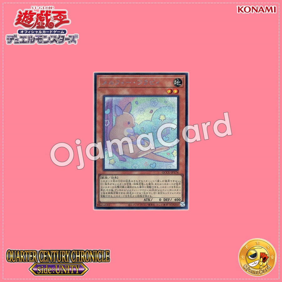 QCCU-JP174 : Melffy Wally / Melffy Wallaby (Secret Rare)