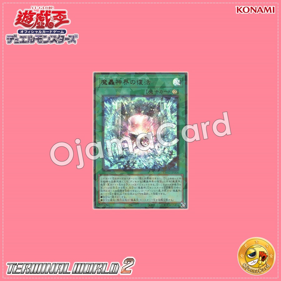 TW02-JP004 : Fabled Realm Resurrection / Demon Roar God Realm Resurrection (Ultra Parallel Rare)