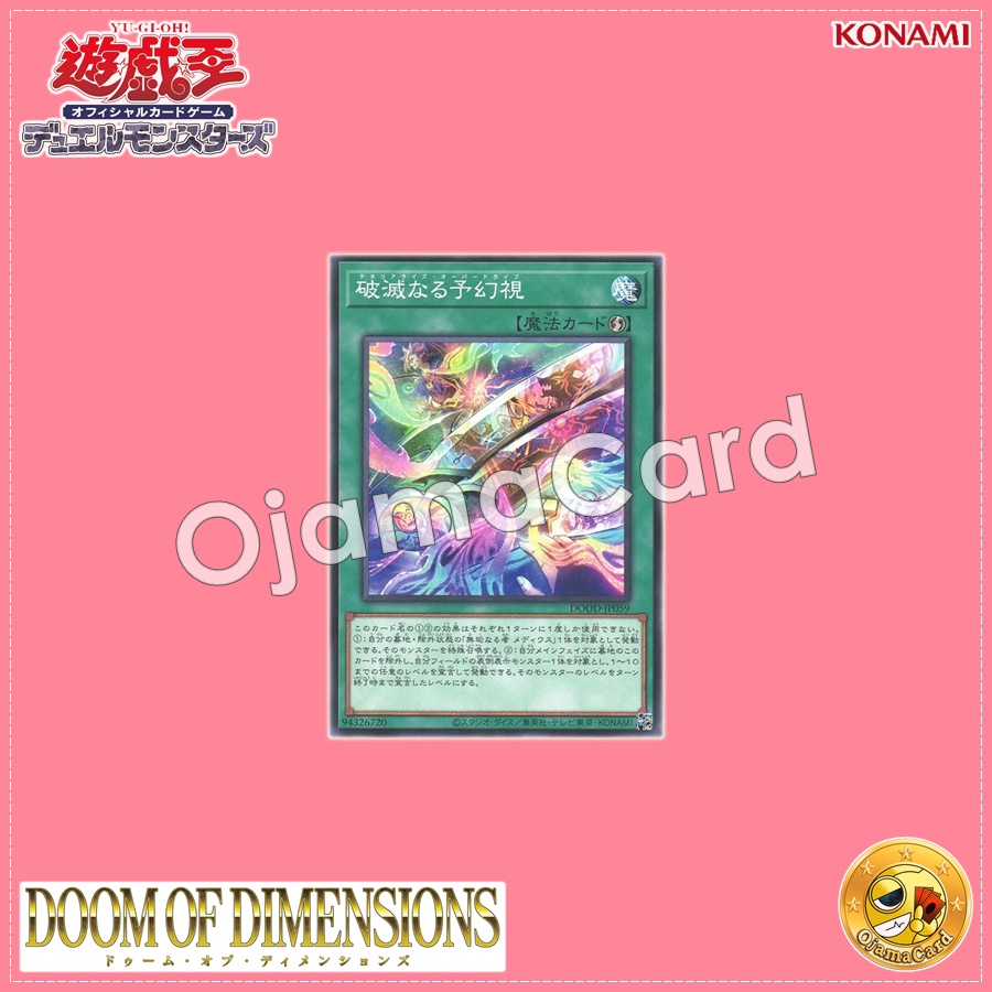 DOOD-JP059 : Theorealize / Pure Prophetic Vision (Common)