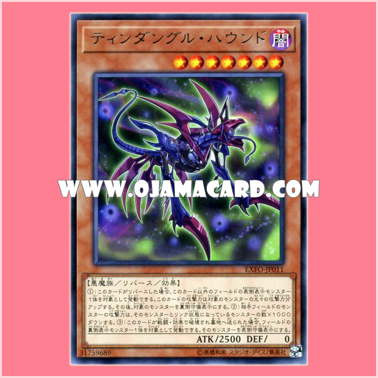 EXFO-JP011 : Tindangle Hound (Rare)