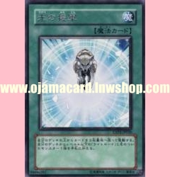 EXP2-JP020 : Charge of the Light Brigade / Reinforcements of Light (Rare)