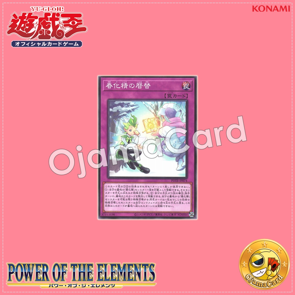 POTE-JP074 : Vernusylph and the Changing Season / Calendar Rotation of the Vernalizer Fairy (Common)