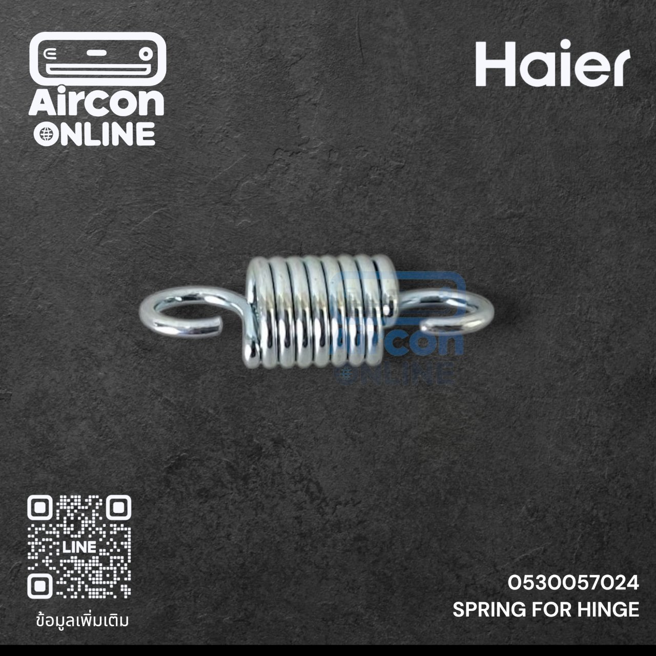สปริง ประตูตู้แช่ HAIER รหัส 0530057024 ของแท้ ใหม่ มือ 1